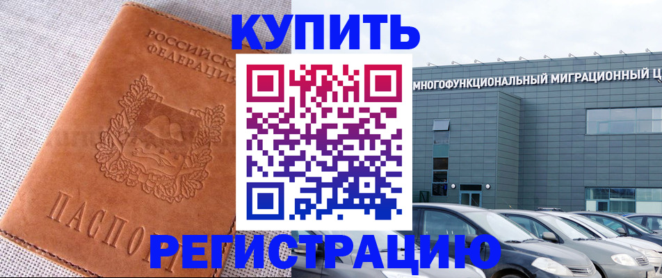 прописка законно в Ворсме