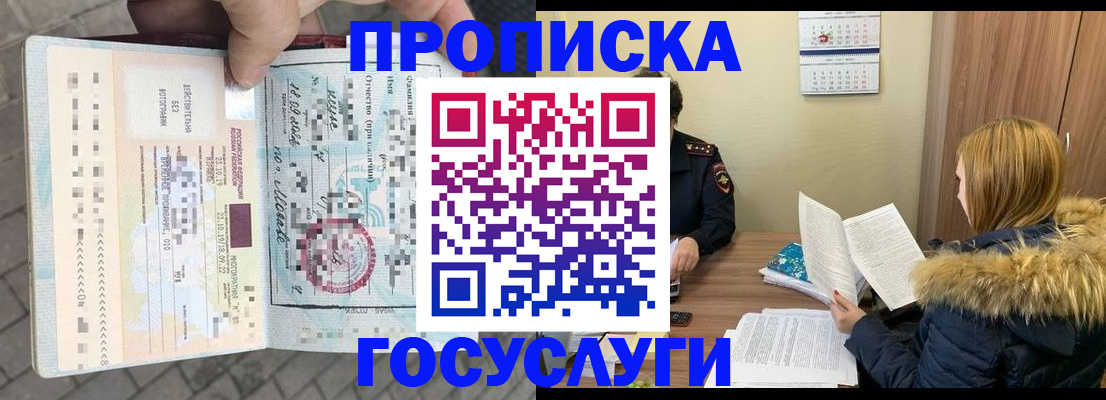 временная регистрация для всех в Ворсме